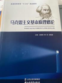 马克思主义经典文献世界传播通考:《论住宅问题》日文版加田哲二