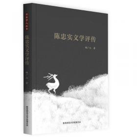 陈忠实文集（1-10卷）