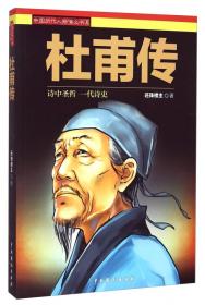 中国历代人物演义书系：于谦精忠演义