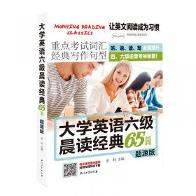 新东方·英语专业四级语法与词汇特训