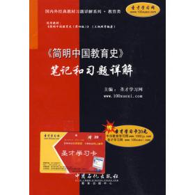 《简·爱》导读（朱永新、温儒敏担任顾问，原著全本加阅读指导，提高阅读力，全面提升语文素养）