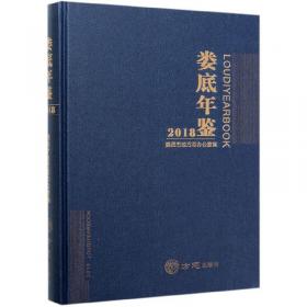 娄底方言词典——现代汉语方言大词典·分卷（精装）