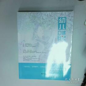 幼儿园教师资格考试精讲精练