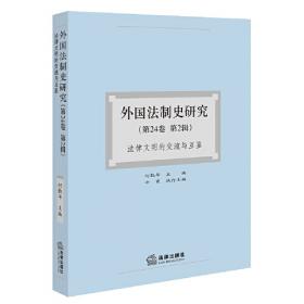 外国建筑史（19世纪末叶以前）（第四版）