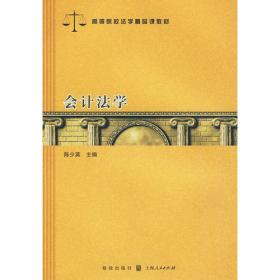 东方财税法研究（第5卷）