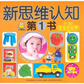 小婴孩：早读唐诗150