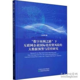 “数实融合”驱动煤炭资源型区域高质量发展的机制和路径研究