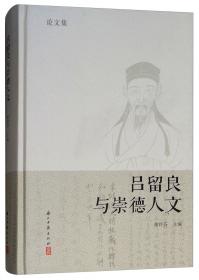 吕留良诗笺释（全4册·中国古典文学基本丛书）