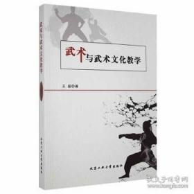 武术散打技法