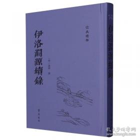 东周列国志:绣像全图新注
