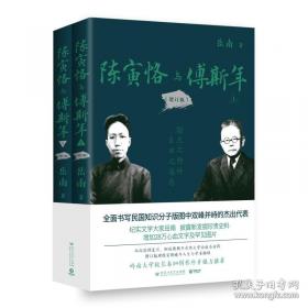 陈寅恪集：詩集 附唐篔詩存