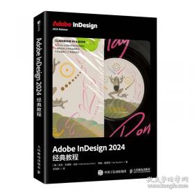 Adobe Dreamweaver CS4网页设计与制作标准实训教程