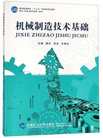 英译汉基础教程/普通高等教育“十三五”创新型规划教材