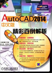 AutoCAD 2012 3dsmax 2012与PhotoshopCS5室内设计实例教程