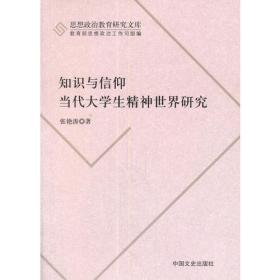 全面深化改革背景下的中国农村发展道路研究/“四个全面”背景下的当代中国农村调查系列