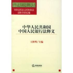中华人民共和国法律2008（英文版）