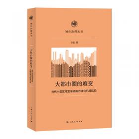 大都市公共图书馆：国际经验与上海特色