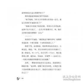 幻想数学大战5：神秘的数表之魔方阵的秘密