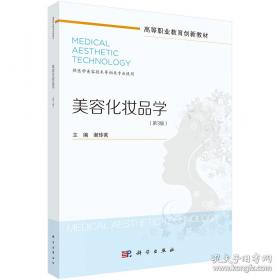 美容基础工具选购与使用