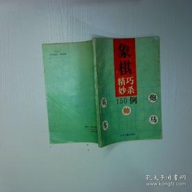 象棋大师残局攻略
