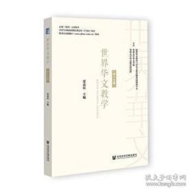 世界名城之旅.东京