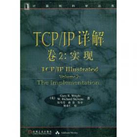 TCP/IP详解 