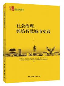 规制之手：中国建设工程领域政府与行政审批中介关系