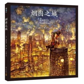 烟囱别墅之谜：阿加莎·克里斯蒂作品84