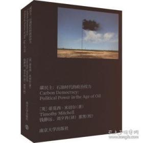 命运之痒：蚊子如何塑造人类历史