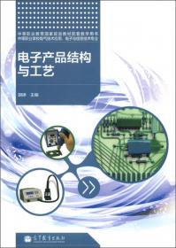 电子技术基础与技能（附习题册第3版双色印刷互联网+新形态教材）/中等职业教育课程改革国家规划新教材