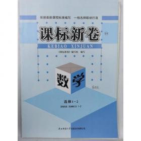 课标教练:人教版.八年级语文.下