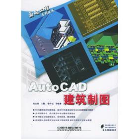 AutoCAD暖通空调设计与天正暖通THvac工程实践：2021中文版