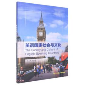 跨文化商务交际/新世纪高等教育英语类课程规划教材