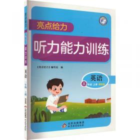 期末冲刺卷100分语文三年级 上册24秋(人教版)