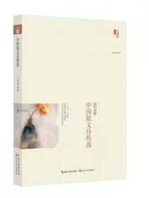 2016中国年度散文