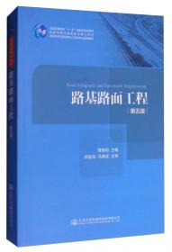 “十三五”普通高等教育本科规划教材 工程传热学学习指导与提高