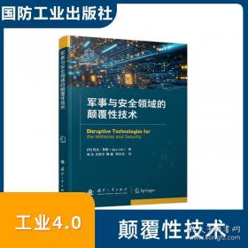 军事地形学与定向越野