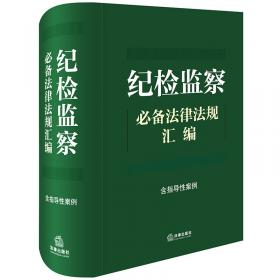 中华人民共和国合同法配套规定（实用注解版）