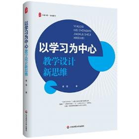 以学定教，以教导学 教学模式和课型的选择与应用：初中语文