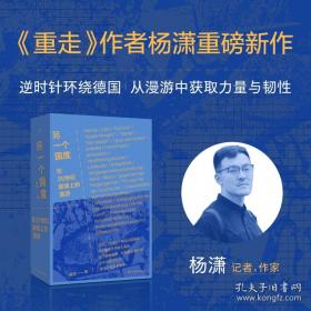 另一个国度 在20世纪废墟上的漫游