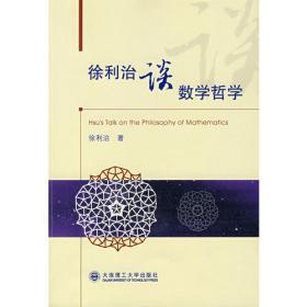 现代数学手册·经典数学卷