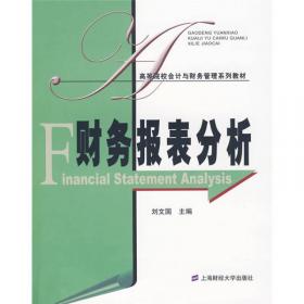 新编金融英语（创优·经管核心课程系列）