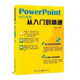 PowerBuilder 9.0 实用教程