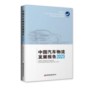 2019中国医药物流发展报告