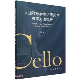 大提琴演奏中国民歌：中国旋律
