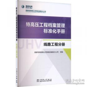 农村供电所所长知识技能培训考试题库