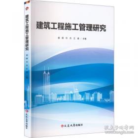 建筑企业战略透视