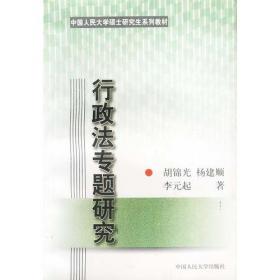 宪法学（第3版）/21世纪远程教育精品教材·法学系列