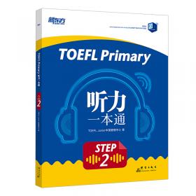 TOEFL高分短语培养