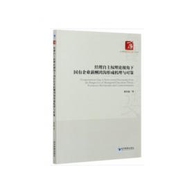 经理人案头书管理手册系列：财务经理360度全程序工作手册